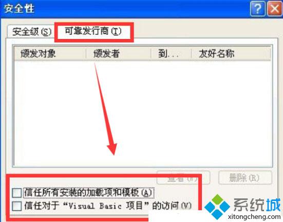 XP下提示“無法初始化Visual Basic環(huán)境設(shè)定”的解決步驟3