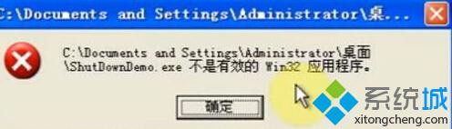 不是有效的win32應用程序