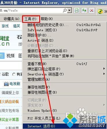 ie8<a href=/softxz/llq/ target=_blank class=infotextkey>瀏覽器</a>無響應教程圖3