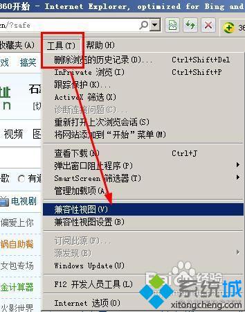 ie8<a href=/softxz/llq/ target=_blank class=infotextkey>瀏覽器</a>無響應教程圖6