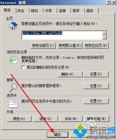 ie8<a href=/softxz/llq/ target=_blank class=infotextkey>瀏覽器</a>無響應教程圖8