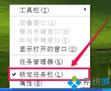 xp系统“锁定任务栏”选项无法使用的解决步骤5