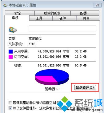 Win7/Win8/win10如何深度清理c盤垃圾讓系統保持良好的運行狀態