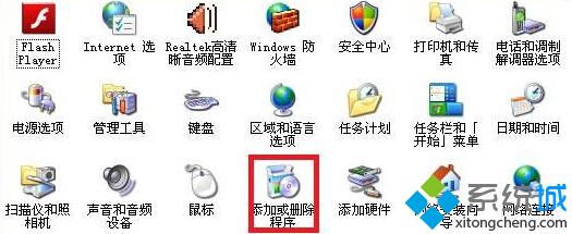 Xp系统彻底卸载SQL server2000的步骤2