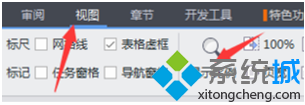 windowsxp系統下如何調整office WPS文檔窗口寬度