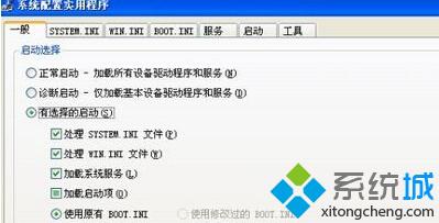 xp系统下<a href=/softxz/srf/ target=_blank class=infotextkey>输入法</a>消失不见了问题的解决步骤2