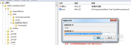 <a href=/win7/ target=_blank class=infotextkey>win7</a>系統右鍵Sublime Text軟件沒有打開方式怎么辦