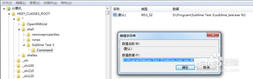 <a href=/win7/ target=_blank class=infotextkey>win7</a>系統右鍵Sublime Text軟件沒有打開方式怎么辦