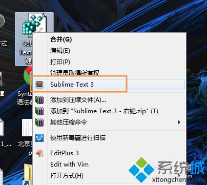 <a href=/win7/ target=_blank class=infotextkey>win7</a>系統右鍵Sublime Text軟件沒有打開方式怎么辦