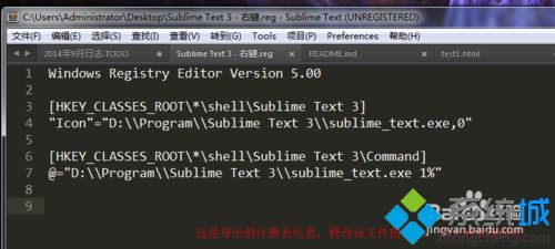 <a href=/win7/ target=_blank class=infotextkey>win7</a>系統右鍵Sublime Text軟件沒有打開方式怎么辦