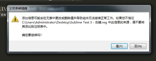 <a href=/win7/ target=_blank class=infotextkey>win7</a>系統右鍵Sublime Text軟件沒有打開方式怎么辦