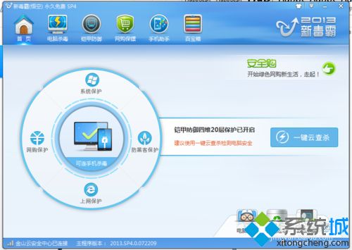 臺(tái)式機(jī)win7/win8系統(tǒng)如何快速建立wifi熱點(diǎn)實(shí)現(xiàn)免費(fèi)上網(wǎng)