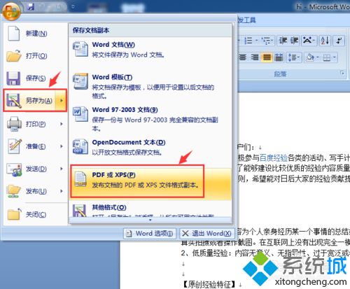 xp系統下為office軟件添加“另存為 <a href=/softxz/pdf/ target=_blank class=infotextkey>pdf</a>或XPS加載項”的步驟5