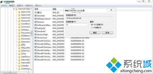 xp系統(tǒng)下為Interent Explorer開啟GPU加速的步驟1