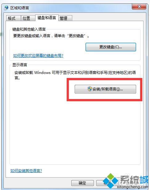 給<a href=/win7/ target=_blank class=infotextkey>win7</a>旗艦版安裝多國語言包的詳細步驟