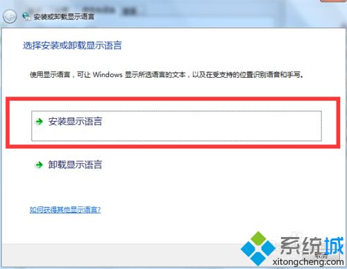 給<a href=/win7/ target=_blank class=infotextkey>win7</a>旗艦版安裝多國語言包的詳細步驟