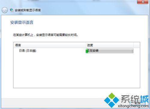 給<a href=/win7/ target=_blank class=infotextkey>win7</a>旗艦版安裝多國語言包的詳細步驟