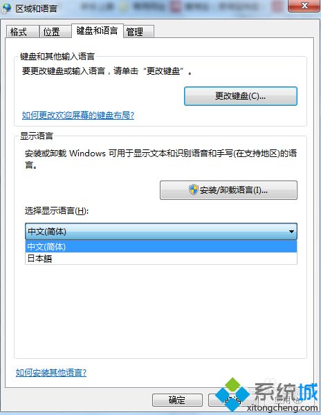 給<a href=/win7/ target=_blank class=infotextkey>win7</a>旗艦版安裝多國語言包的詳細步驟