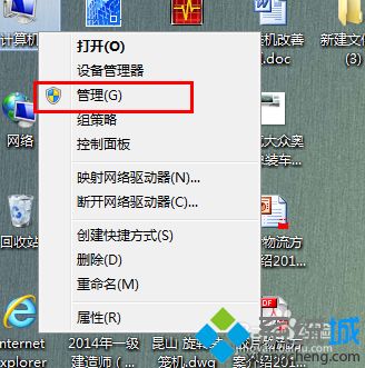 win7系統打開office文檔非常慢如何解決