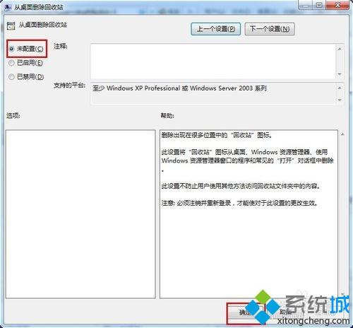 <a href=/win7/ target=_blank class=infotextkey>win7</a>系統(tǒng)一不小心把回收站弄丟了怎么辦