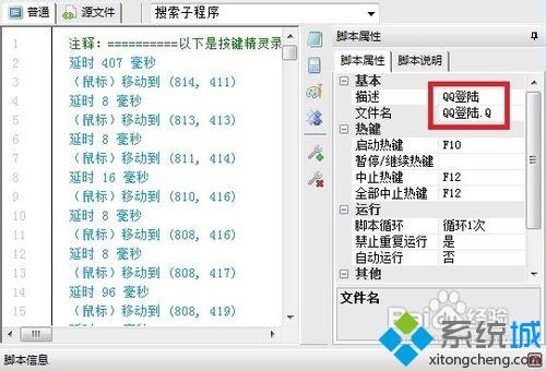 <a href=/win7/ target=_blank class=infotextkey>win7</a>系統怎么用按鍵精靈？高手教你使用按鍵精靈的方法