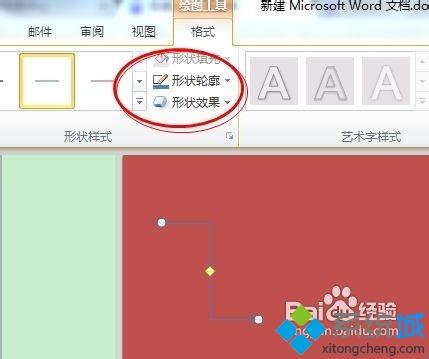 <a href=/win7/ target=_blank class=infotextkey>win7</a>系統如何在word文檔中畫圖？在word文檔畫圖的方法