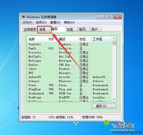 <a href=/win7/ target=_blank class=infotextkey>win7</a>系統登錄qq卡住動不了如何解決|<a href=/win7/ target=_blank class=infotextkey>win7</a>系統登錄qq卡住動不了解決方法