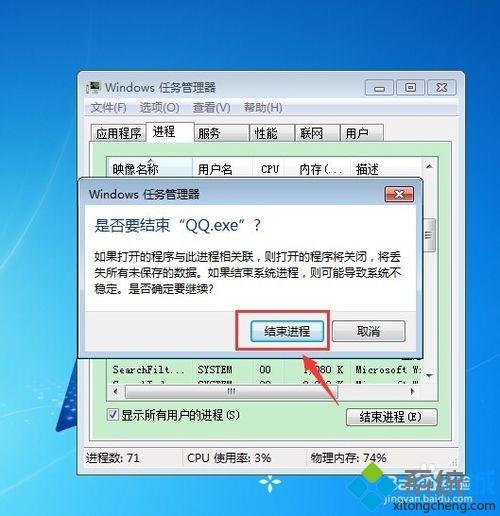 <a href=/win7/ target=_blank class=infotextkey>win7</a>系統登錄qq卡住動不了如何解決|<a href=/win7/ target=_blank class=infotextkey>win7</a>系統登錄qq卡住動不了解決方法