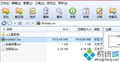 win8系統(tǒng)如何安裝matlab？win8系統(tǒng)安裝matlab的方法