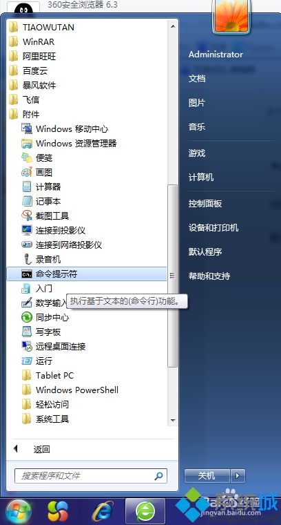 <a href=/win7/ target=_blank class=infotextkey>win7</a>系統(tǒng)使用ping命令檢測(cè)網(wǎng)絡(luò)是否好壞的方法