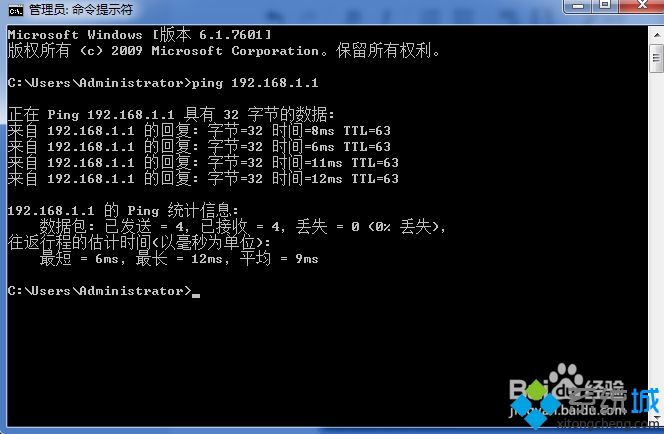 <a href=/win7/ target=_blank class=infotextkey>win7</a>系統(tǒng)使用ping命令檢測(cè)網(wǎng)絡(luò)是否好壞的方法