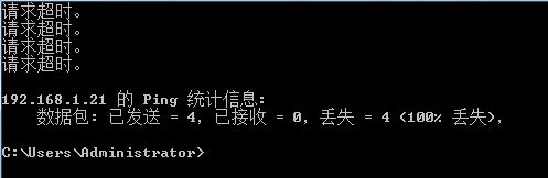 <a href=/win7/ target=_blank class=infotextkey>win7</a>系統使用ping命令檢測網絡是否好壞的方法