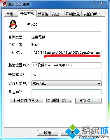 win7系統QQ崩潰出現缺少*.DLL文件或模塊發生異常怎么辦