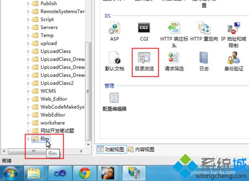 <a href=/win7/ target=_blank class=infotextkey>win7</a>瀏覽網頁提示HTTP錯誤403.14 Forbidden如何解決