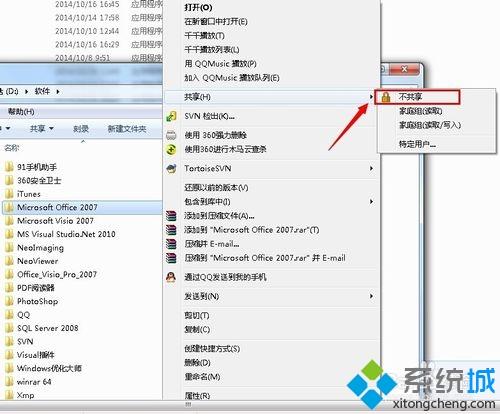 <a href=/win7/ target=_blank class=infotextkey>win7</a>系統取消局域網共享文件夾的詳細步驟