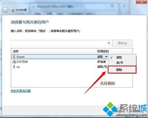 <a href=/win7/ target=_blank class=infotextkey>win7</a>系統取消局域網共享文件夾的詳細步驟