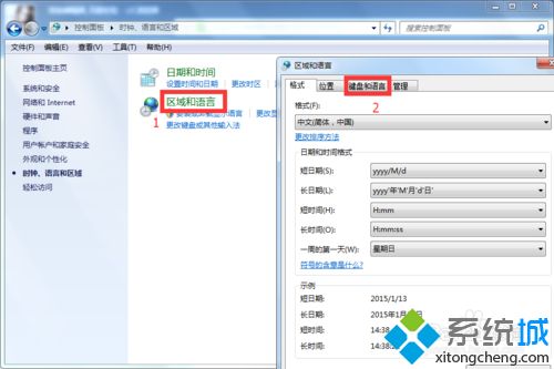 <a href=/win7/ target=_blank class=infotextkey>win7</a>語言欄不見了怎么調出來_<a href=/win7/ target=_blank class=infotextkey>win7</a>語言欄不見了的恢復方法