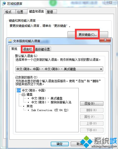 <a href=/win7/ target=_blank class=infotextkey>win7</a>語言欄不見了怎么調出來_<a href=/win7/ target=_blank class=infotextkey>win7</a>語言欄不見了的恢復方法