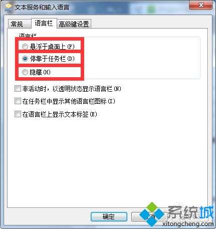 <a href=/win7/ target=_blank class=infotextkey>win7</a>語言欄不見了怎么調出來_<a href=/win7/ target=_blank class=infotextkey>win7</a>語言欄不見了的恢復方法