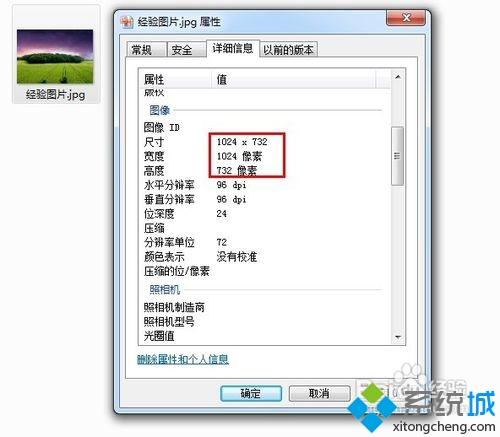 win7快速縮小圖片尺寸的詳細步驟