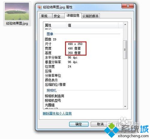 <a href=/win7/ target=_blank class=infotextkey>win7</a>快速縮小圖片尺寸的詳細步驟