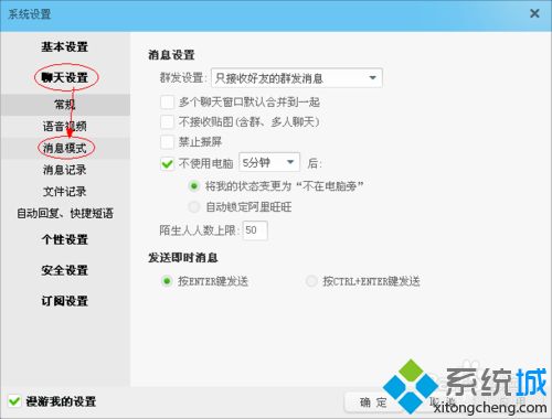 xp系统下找到阿里旺旺安装路径文件夹的方法