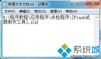 一招快速?gòu)?fù)制<a href=/win7/ target=_blank class=infotextkey>win7</a>系統(tǒng)文件路徑的方法