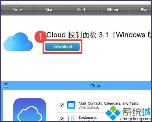 <a href=/win7/ target=_blank class=infotextkey>win7</a>系統下載及安裝iCloud的簡單方法