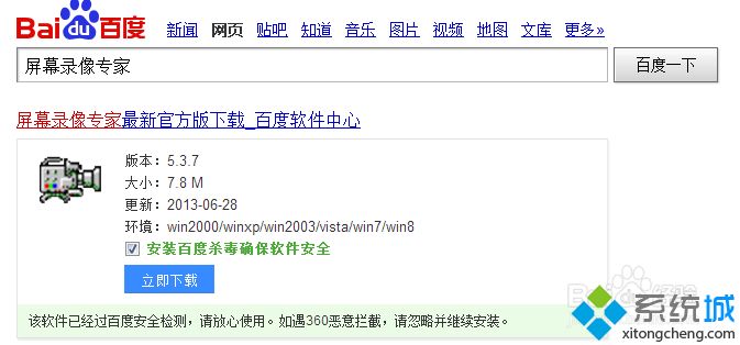 <a href=/win7/ target=_blank class=infotextkey>win7</a>系統(tǒng)打開(kāi)lxe文件的詳細(xì)步驟