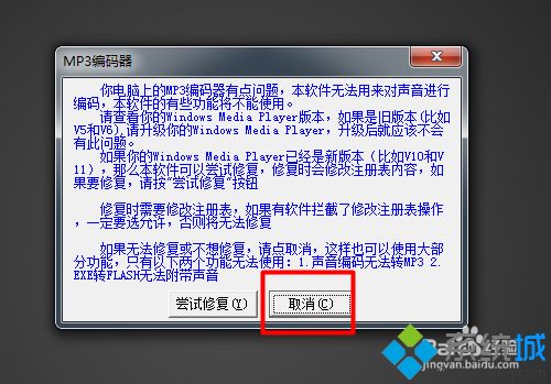 <a href=/win7/ target=_blank class=infotextkey>win7</a>系統(tǒng)打開(kāi)lxe文件的詳細(xì)步驟