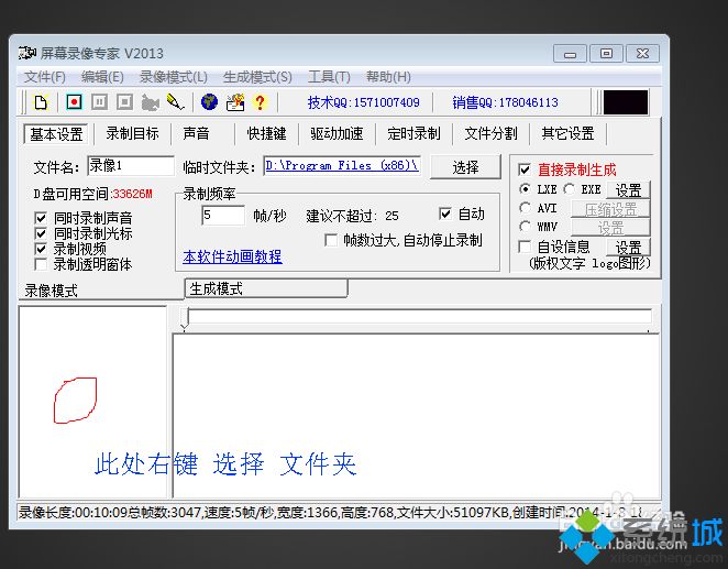 <a href=/win7/ target=_blank class=infotextkey>win7</a>系統(tǒng)打開(kāi)lxe文件的詳細(xì)步驟