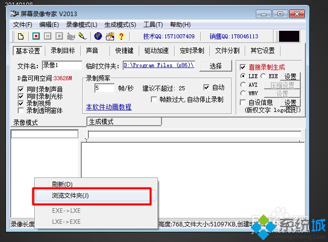 <a href=/win7/ target=_blank class=infotextkey>win7</a>系統(tǒng)打開(kāi)lxe文件的詳細(xì)步驟