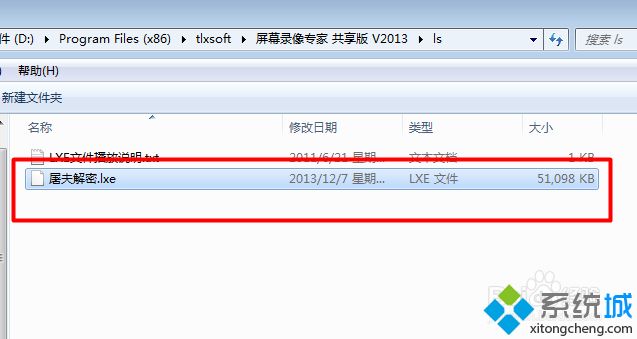 <a href=/win7/ target=_blank class=infotextkey>win7</a>系統(tǒng)打開(kāi)lxe文件的詳細(xì)步驟