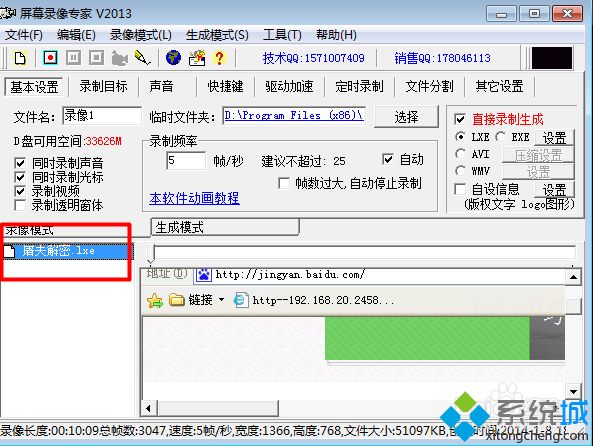 <a href=/win7/ target=_blank class=infotextkey>win7</a>系統(tǒng)打開(kāi)lxe文件的詳細(xì)步驟